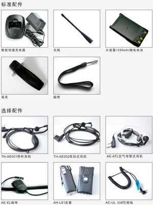 歐標新款防水防塵防摔A510對講機 - 烏魯木齊市天維訊通信器材公司通訊器材系列